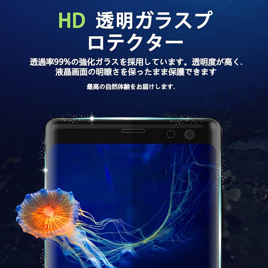 XPERIA XZ3 801SO(R) 液晶保護3Dガラスフィルム付き Amazon.co.jp: 【2枚セット】 対応 Xperia XZ3 ガラスフィルム